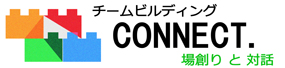 チームビルディングCONNECT.Logo